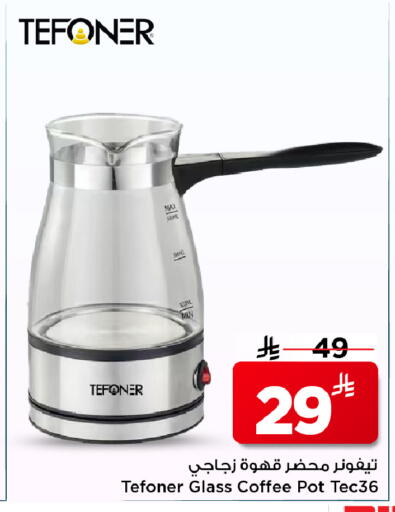 available at مارك & سيف in مملكة العربية السعودية, السعودية, سعودية - الأحساء‎