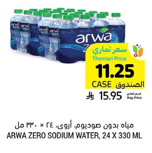 available at Tamimi Market in KSA, Saudi Arabia, Saudi - Buraidah