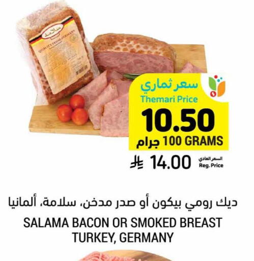 available at أسواق التميمي in مملكة العربية السعودية, السعودية, سعودية - الخبر‎