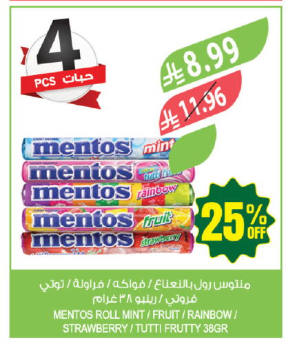 Strawberry Mint available at المزرعة in مملكة العربية السعودية, السعودية, سعودية - جازان