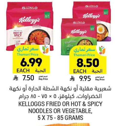 available at أسواق التميمي in مملكة العربية السعودية, السعودية, سعودية - بريدة