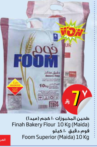 available at Layan Hyper in KSA, Saudi Arabia, Saudi - Dammam