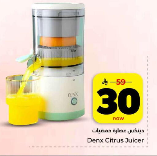 available at هايبر الوفاء in مملكة العربية السعودية, السعودية, سعودية - الرياض
