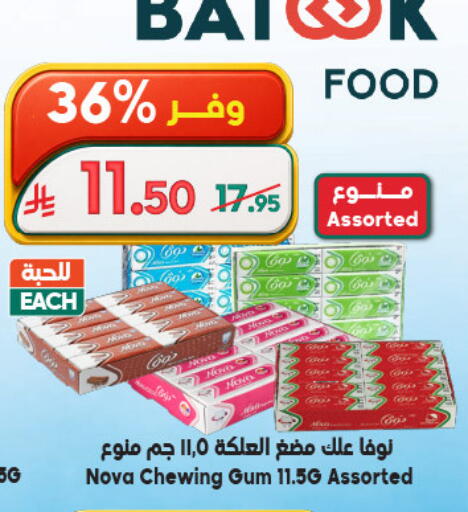 available at Dukan in KSA, Saudi Arabia, Saudi - Mecca