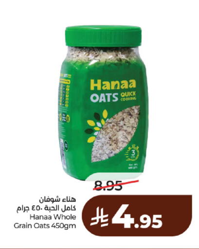 available at لولو هايبرماركت in مملكة العربية السعودية, السعودية, سعودية - حائل‎