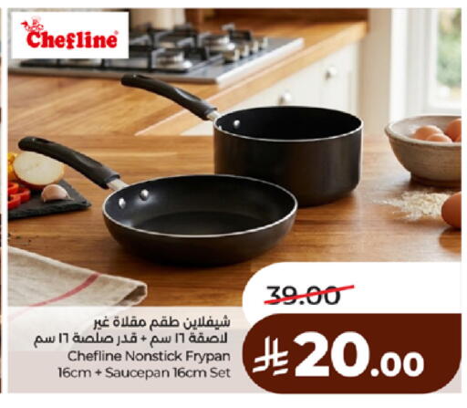 available at لولو هايبرماركت in مملكة العربية السعودية, السعودية, سعودية - مكة المكرمة
