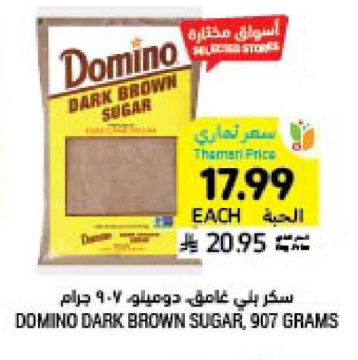 available at أسواق التميمي in مملكة العربية السعودية, السعودية, سعودية - بريدة