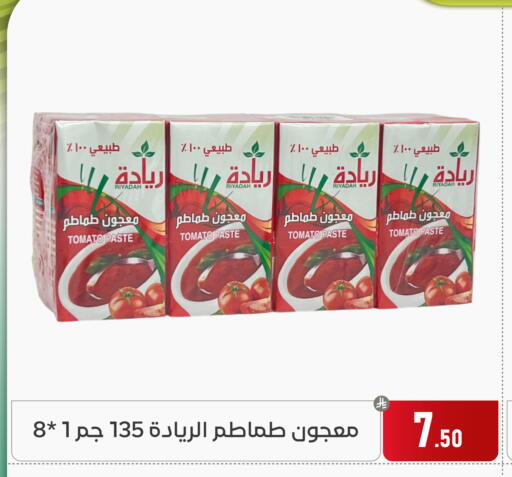 Tomato available at Family Discount in KSA, Saudi Arabia, Saudi - Dammam