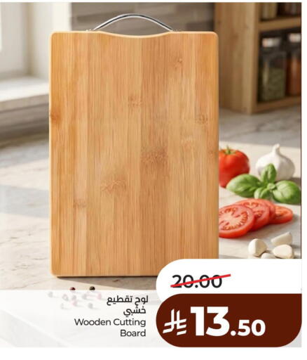 available at لولو هايبرماركت in مملكة العربية السعودية, السعودية, سعودية - الأحساء‎