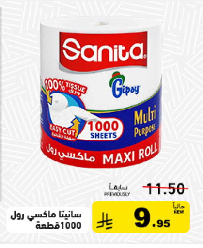 available at أسواق رامز in مملكة العربية السعودية, السعودية, سعودية - المنطقة الشرقية