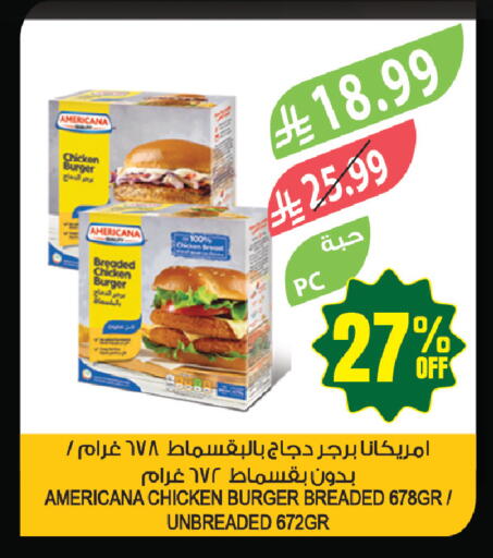 available at المزرعة in مملكة العربية السعودية, السعودية, سعودية - الخبر‎