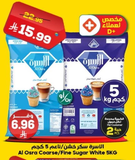 available at الدكان in مملكة العربية السعودية, السعودية, سعودية - ينبع