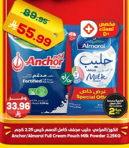 available at Dukan in KSA, Saudi Arabia, Saudi - Yanbu