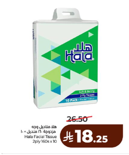available at لولو هايبرماركت in مملكة العربية السعودية, السعودية, سعودية - مكة المكرمة
