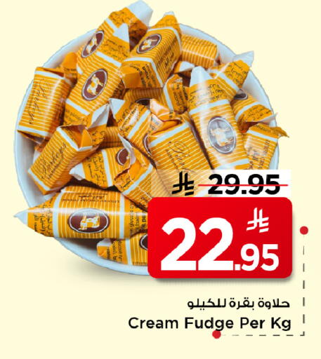 available at مارك & سيف in مملكة العربية السعودية, السعودية, سعودية - الأحساء‎