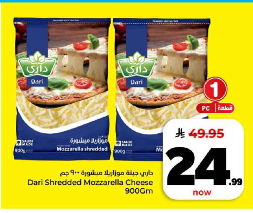 available at هايبر الوفاء in مملكة العربية السعودية, السعودية, سعودية - الرياض