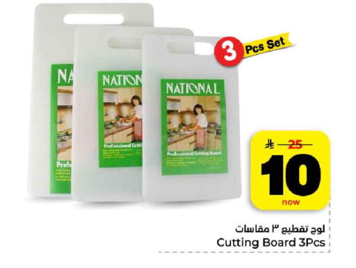 available at هايبر الوفاء in مملكة العربية السعودية, السعودية, سعودية - الرياض