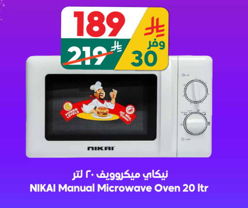 available at Dukan in KSA, Saudi Arabia, Saudi - Mecca