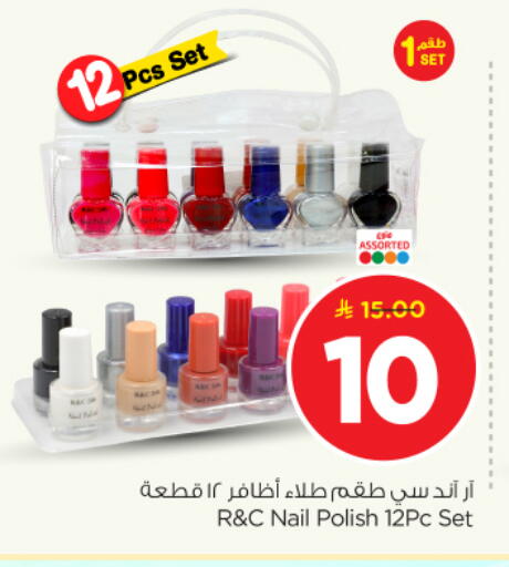 available at نستو in مملكة العربية السعودية, السعودية, سعودية - المجمعة