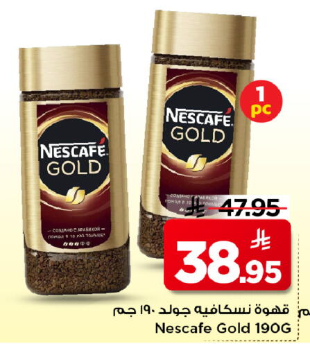 available at Mark & Save in KSA, Saudi Arabia, Saudi - Al Hasa
