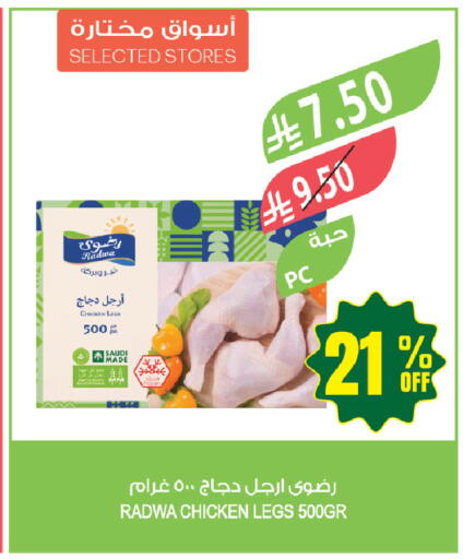 available at المزرعة in مملكة العربية السعودية, السعودية, سعودية - جازان