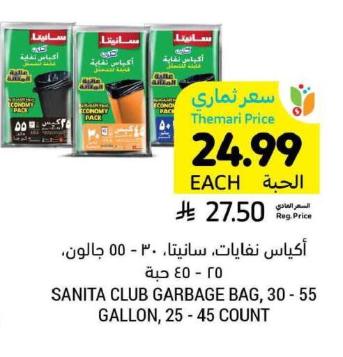 available at Tamimi Market in KSA, Saudi Arabia, Saudi - Buraidah
