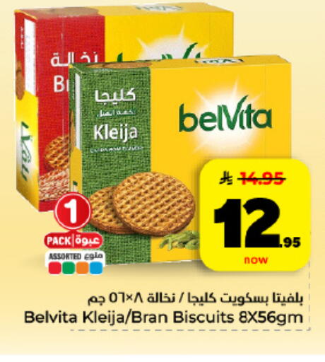 available at هايبر الوفاء in مملكة العربية السعودية, السعودية, سعودية - الأحساء‎