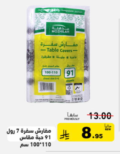 available at Aswaq Ramez in KSA, Saudi Arabia, Saudi - Tabuk