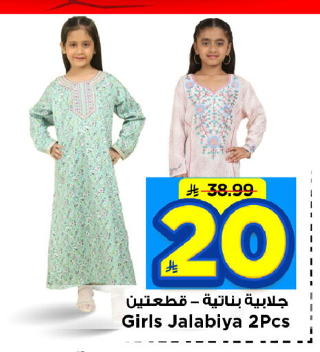 available at Mark & Save in KSA, Saudi Arabia, Saudi - Al Hasa