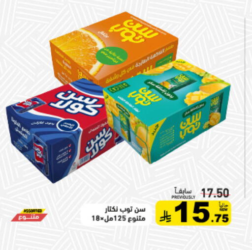 available at Aswaq Ramez in KSA, Saudi Arabia, Saudi - Tabuk