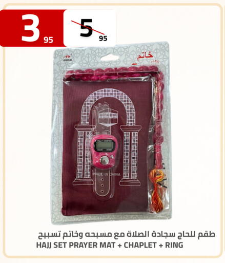 available at أسواق أسترا in مملكة العربية السعودية, السعودية, سعودية - تبوك