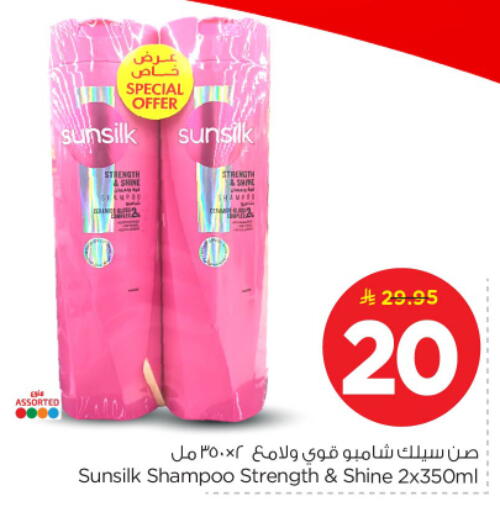 available at نستو in مملكة العربية السعودية, السعودية, سعودية - بريدة