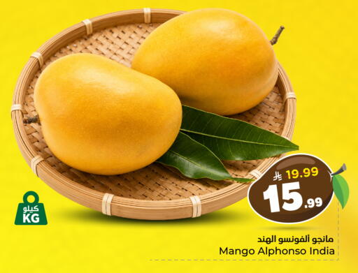 Mango from India available at هايبر الوفاء in مملكة العربية السعودية, السعودية, سعودية - المنطقة الشرقية
