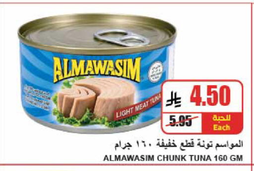 available at A ماركت in مملكة العربية السعودية, السعودية, سعودية - الرياض