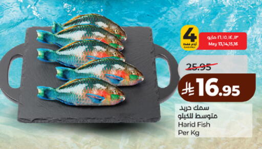 available at لولو هايبرماركت in مملكة العربية السعودية, السعودية, سعودية - مكة المكرمة