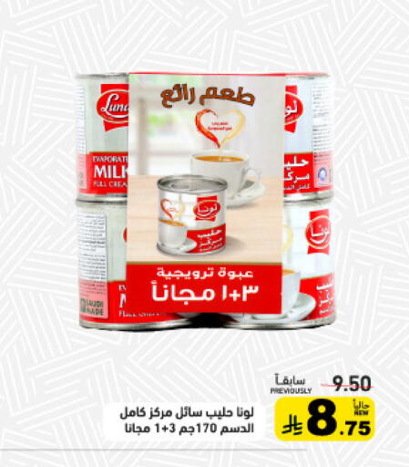 available at أسواق رامز in مملكة العربية السعودية, السعودية, سعودية - المنطقة الشرقية