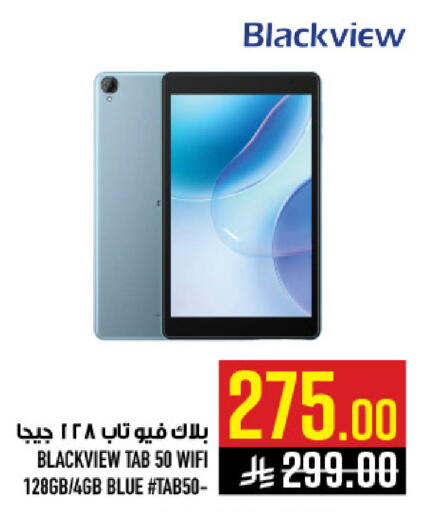 available at Abraj Hypermarket in KSA, Saudi Arabia, Saudi - Mecca