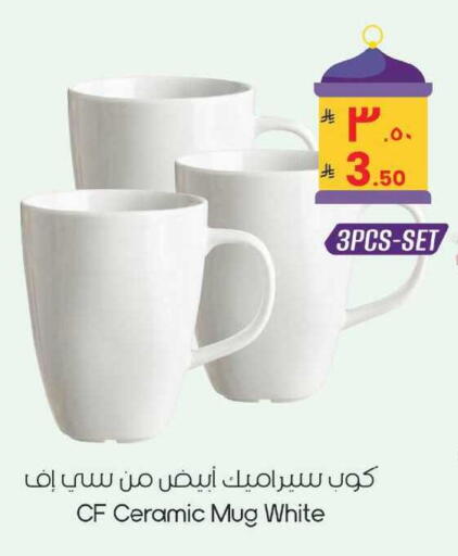 available at City Flower in KSA, Saudi Arabia, Saudi - Sakaka