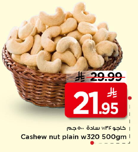 available at مارك & سيف in مملكة العربية السعودية, السعودية, سعودية - الأحساء‎