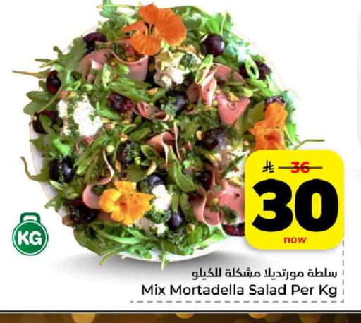 available at هايبر الوفاء in مملكة العربية السعودية, السعودية, سعودية - الرياض