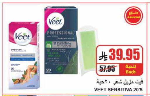 available at A ماركت in مملكة العربية السعودية, السعودية, سعودية - الرياض