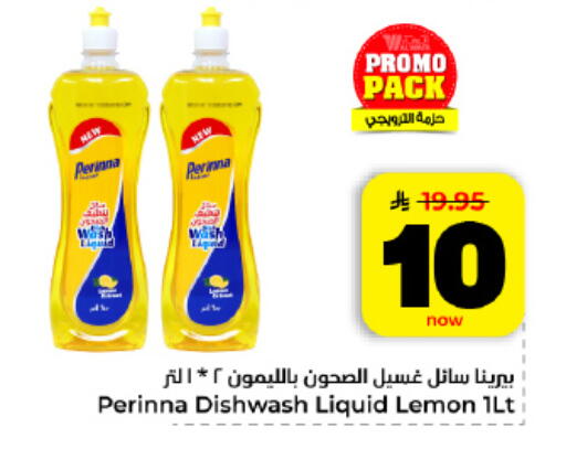 Lemon available at هايبر الوفاء in مملكة العربية السعودية, السعودية, سعودية - المنطقة الشرقية