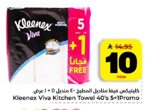 available at Hyper Al Wafa in KSA, Saudi Arabia, Saudi - Al Hasa