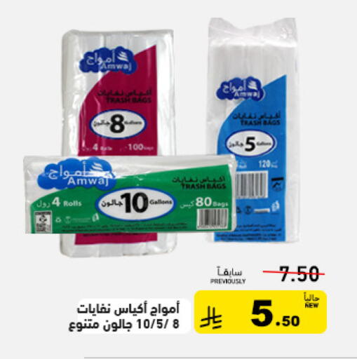 available at Aswaq Ramez in KSA, Saudi Arabia, Saudi - Tabuk