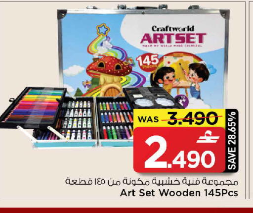 available at MARK & SAVE in Oman - Sohar