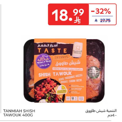 available at كارفور in مملكة العربية السعودية, السعودية, سعودية - بريدة