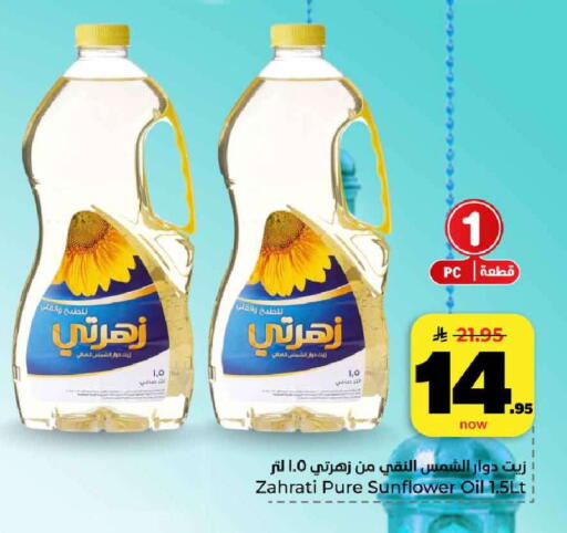 available at هايبر الوفاء in مملكة العربية السعودية, السعودية, سعودية - الرياض