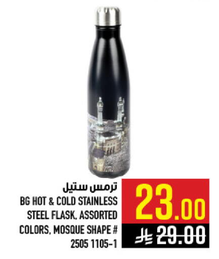 available at Abraj Hypermarket in KSA, Saudi Arabia, Saudi - Mecca