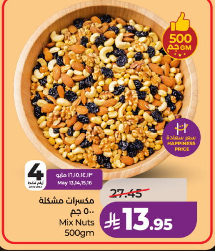 available at لولو هايبرماركت in مملكة العربية السعودية, السعودية, سعودية - حائل‎