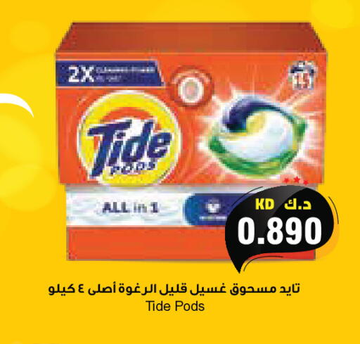 available at جراند كوستو in الكويت - مدينة الكويت